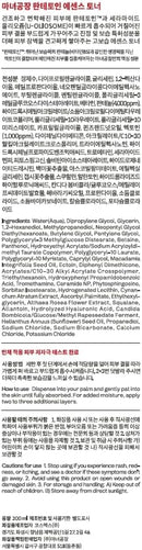 Panthetoin Essence Toner 200 ml, 6.76 fl oz